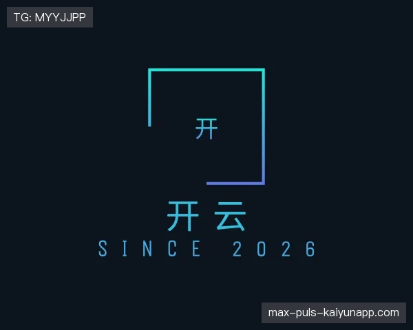 认识开云世界杯