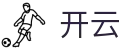 开云2026世界杯四强预测投注平台